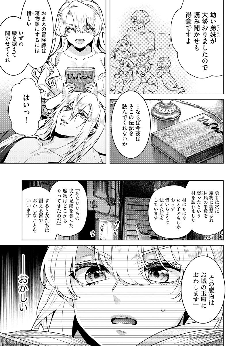 [Saotome Mokono] Kyououji no Ibitsu na Shuuai ~Nyotaika Knight no Totsukitooka~ 4 [Digital] - Page 185