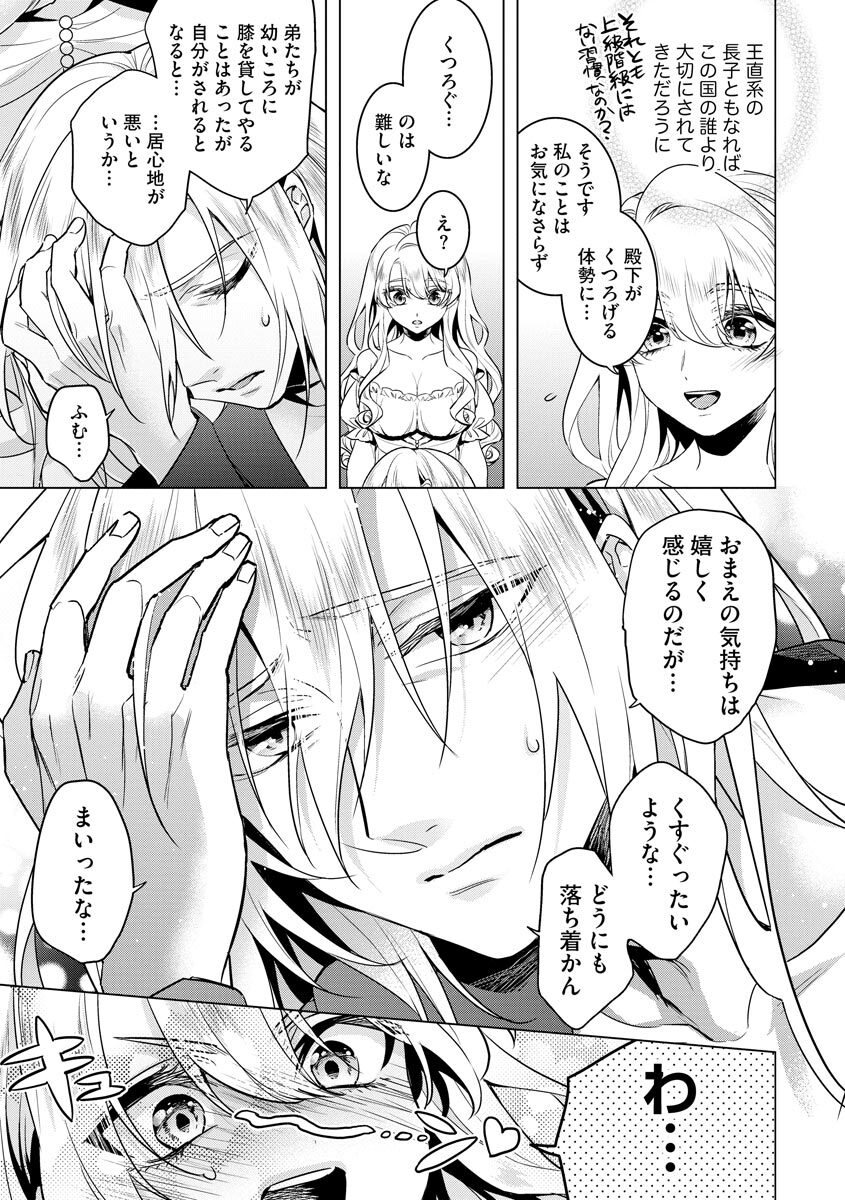 [Saotome Mokono] Kyououji no Ibitsu na Shuuai ~Nyotaika Knight no Totsukitooka~ 4 [Digital] - Page 187