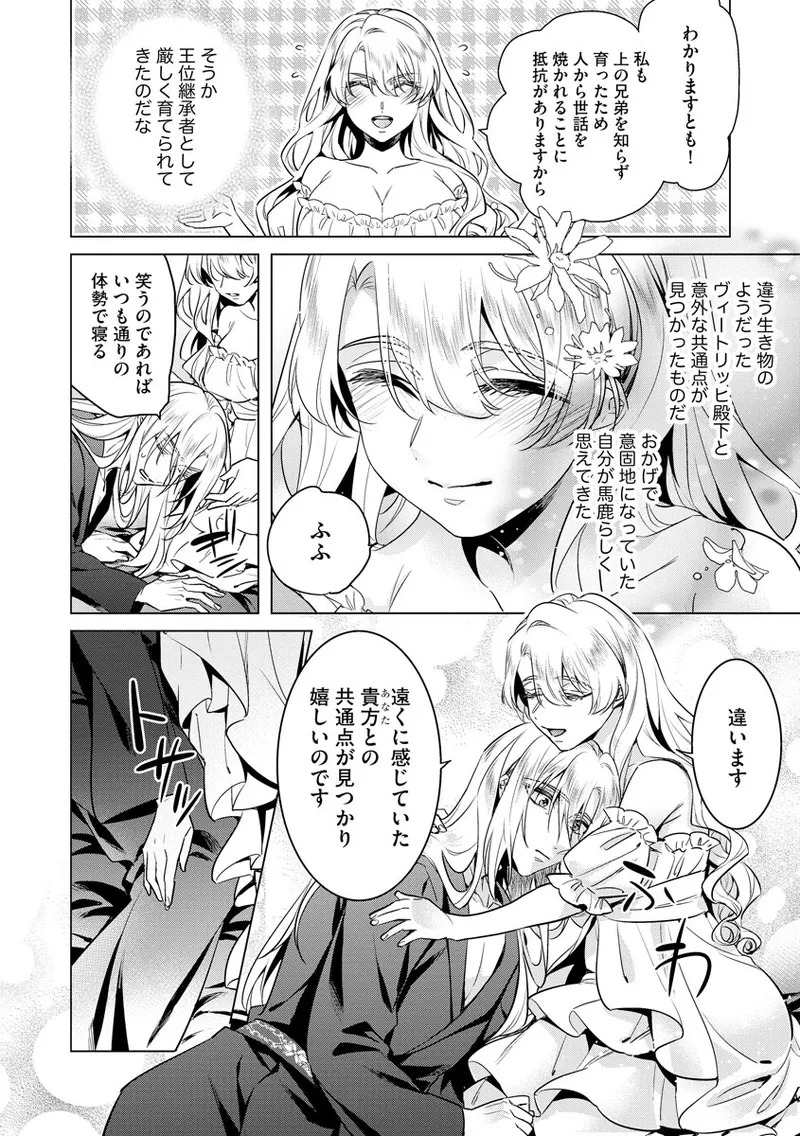 [Saotome Mokono] Kyououji no Ibitsu na Shuuai ~Nyotaika Knight no Totsukitooka~ 4 [Digital] - Page 188