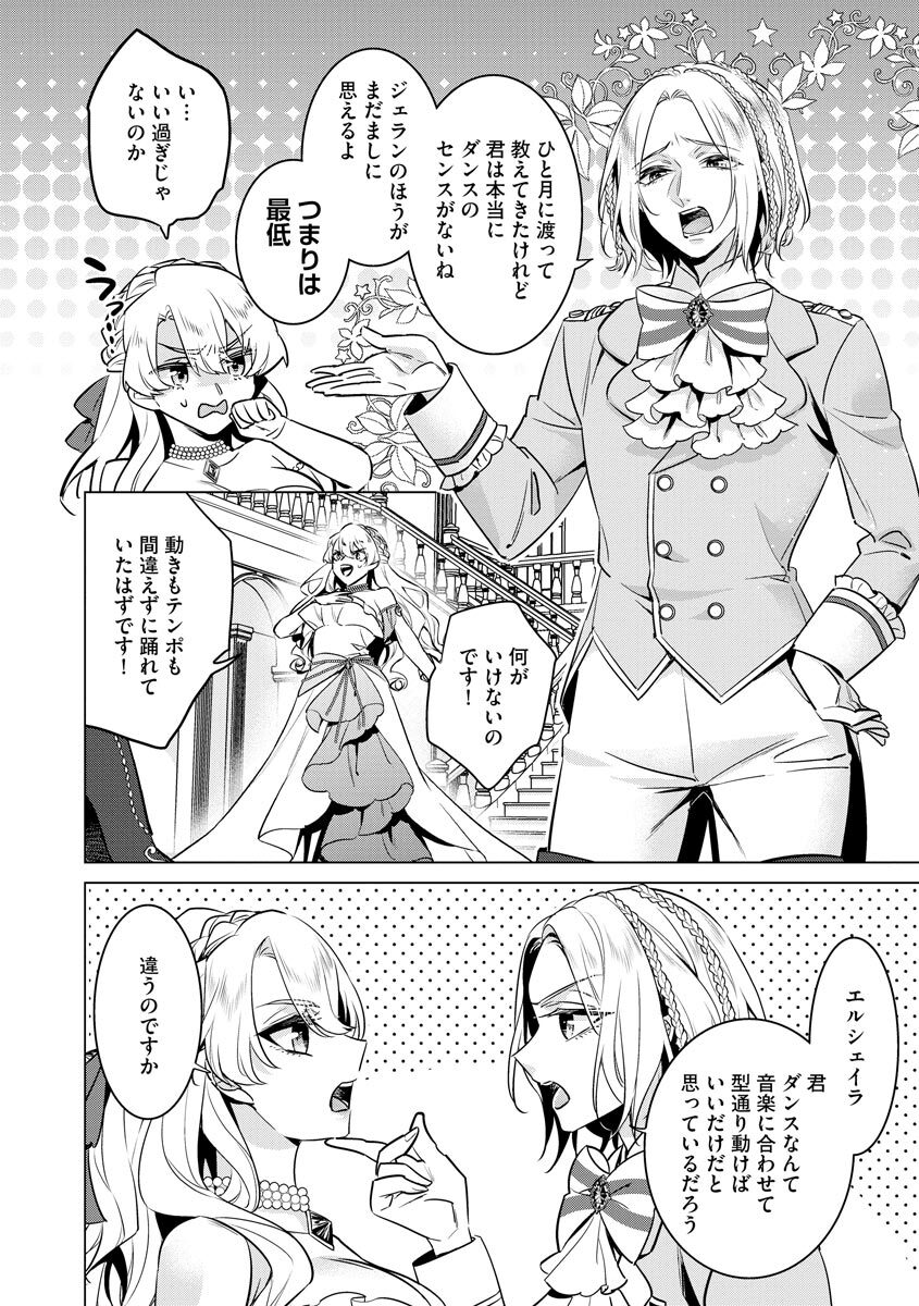 [Saotome Mokono] Kyououji no Ibitsu na Shuuai ~Nyotaika Knight no Totsukitooka~ 4 [Digital] - Page 192