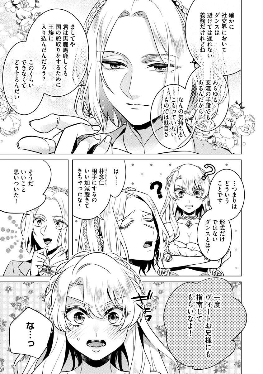 [Saotome Mokono] Kyououji no Ibitsu na Shuuai ~Nyotaika Knight no Totsukitooka~ 4 [Digital] - Page 193