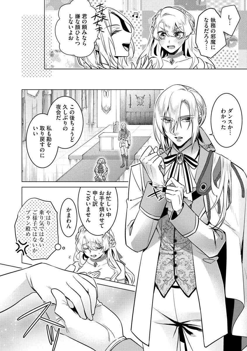 [Saotome Mokono] Kyououji no Ibitsu na Shuuai ~Nyotaika Knight no Totsukitooka~ 4 [Digital] - Page 194