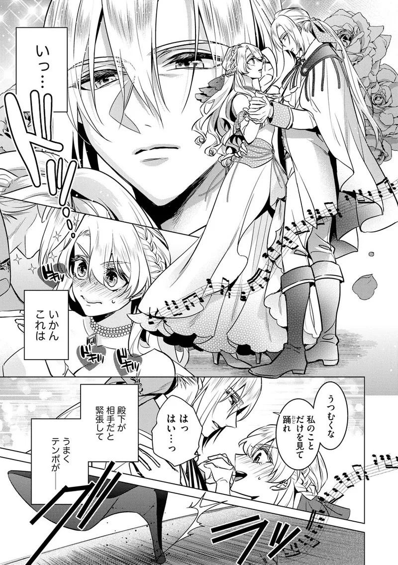 [Saotome Mokono] Kyououji no Ibitsu na Shuuai ~Nyotaika Knight no Totsukitooka~ 4 [Digital] - Page 195