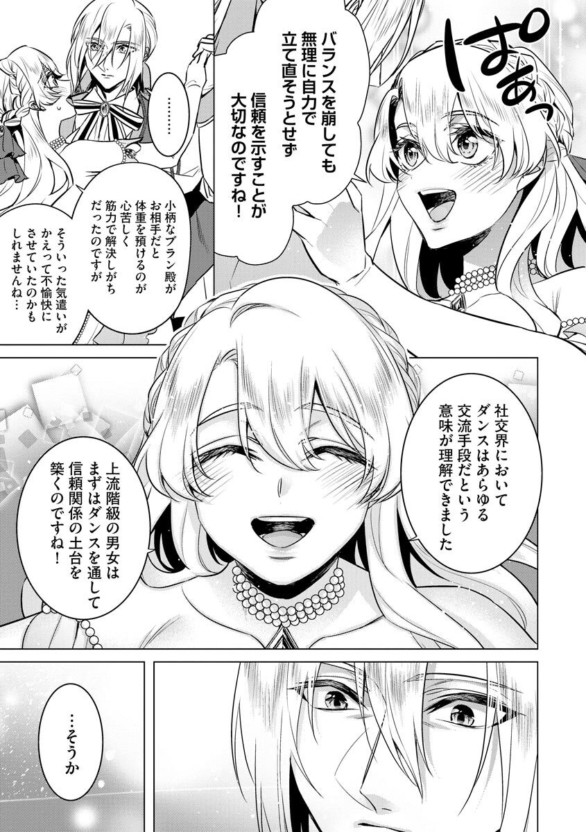 [Saotome Mokono] Kyououji no Ibitsu na Shuuai ~Nyotaika Knight no Totsukitooka~ 4 [Digital] - Page 197