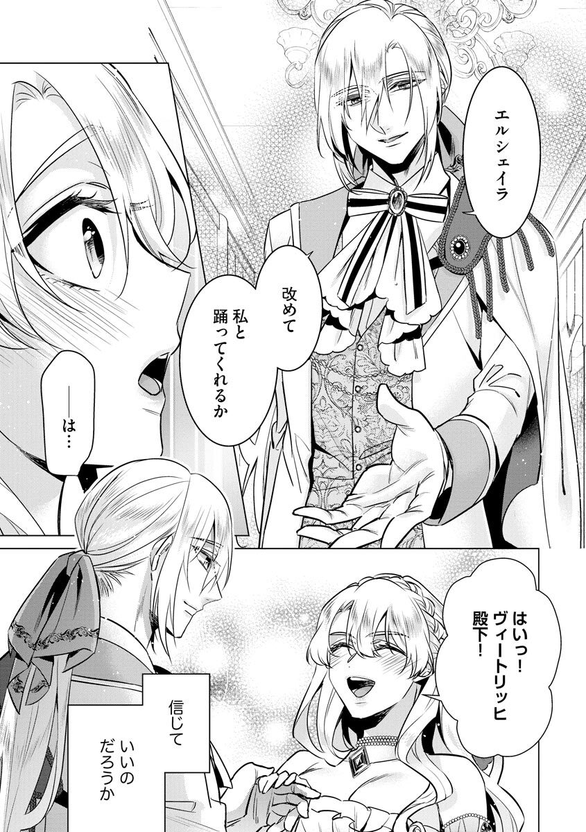 [Saotome Mokono] Kyououji no Ibitsu na Shuuai ~Nyotaika Knight no Totsukitooka~ 4 [Digital] - Page 199