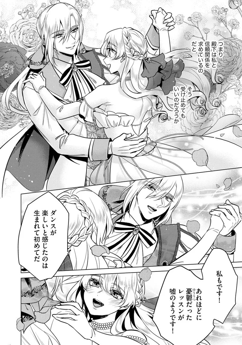 [Saotome Mokono] Kyououji no Ibitsu na Shuuai ~Nyotaika Knight no Totsukitooka~ 4 [Digital] - Page 200