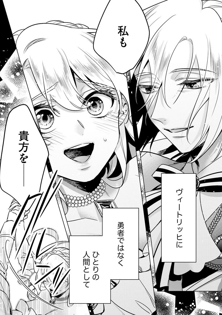 [Saotome Mokono] Kyououji no Ibitsu na Shuuai ~Nyotaika Knight no Totsukitooka~ 4 [Digital] - Page 203