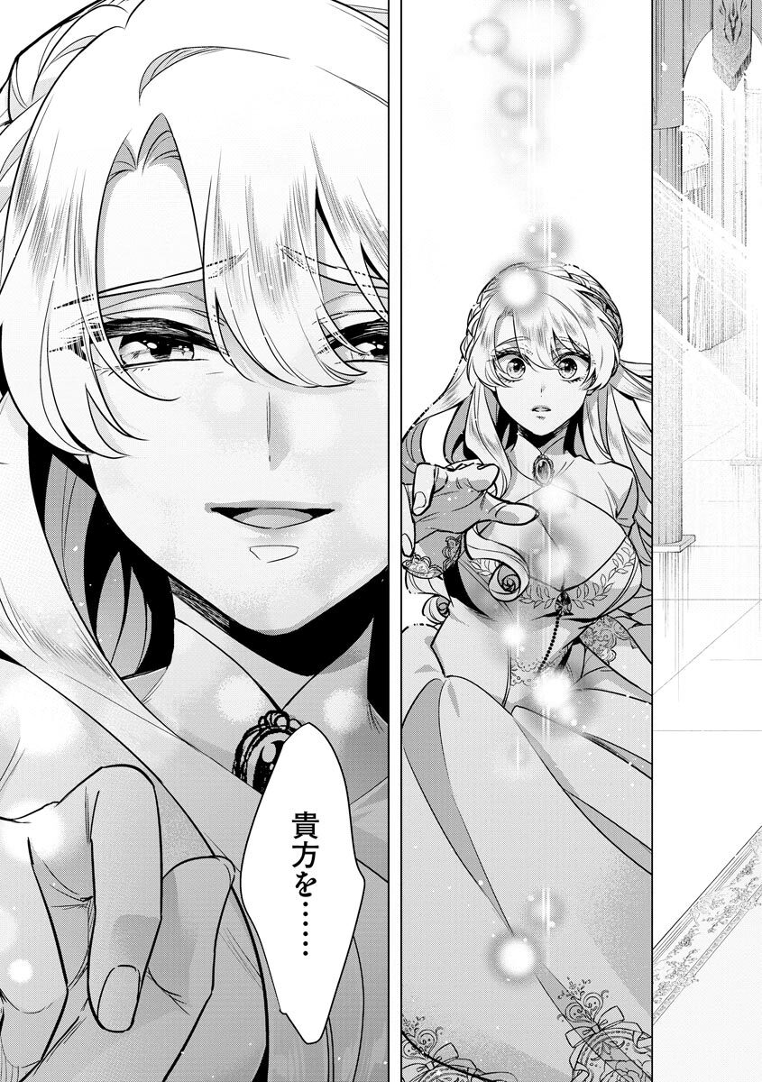 [Saotome Mokono] Kyououji no Ibitsu na Shuuai ~Nyotaika Knight no Totsukitooka~ 4 [Digital] - Page 205