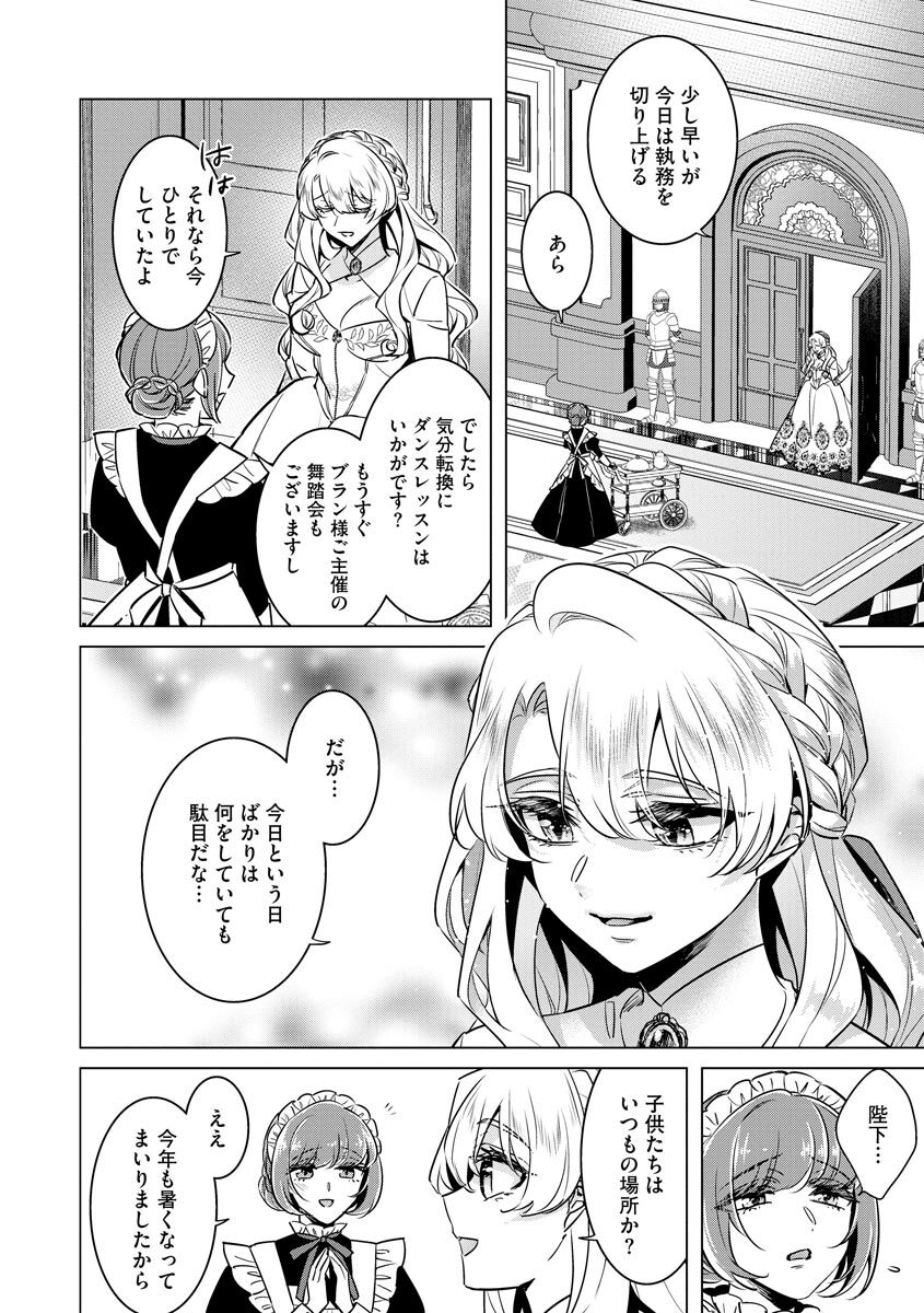 [Saotome Mokono] Kyououji no Ibitsu na Shuuai ~Nyotaika Knight no Totsukitooka~ 4 [Digital] - Page 206