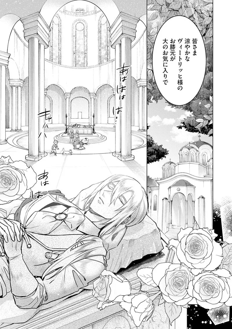 [Saotome Mokono] Kyououji no Ibitsu na Shuuai ~Nyotaika Knight no Totsukitooka~ 4 [Digital] - Page 207