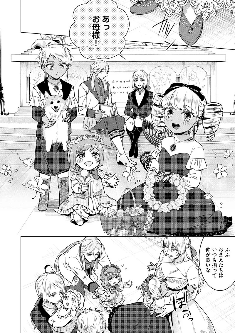 [Saotome Mokono] Kyououji no Ibitsu na Shuuai ~Nyotaika Knight no Totsukitooka~ 4 [Digital] - Page 208