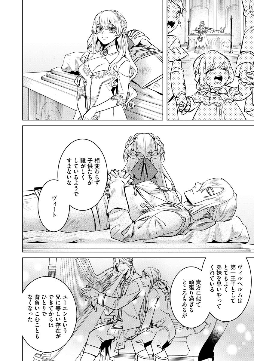 [Saotome Mokono] Kyououji no Ibitsu na Shuuai ~Nyotaika Knight no Totsukitooka~ 4 [Digital] - Page 210