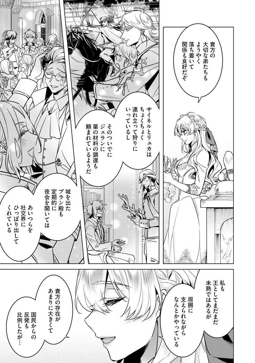 [Saotome Mokono] Kyououji no Ibitsu na Shuuai ~Nyotaika Knight no Totsukitooka~ 4 [Digital] - Page 211