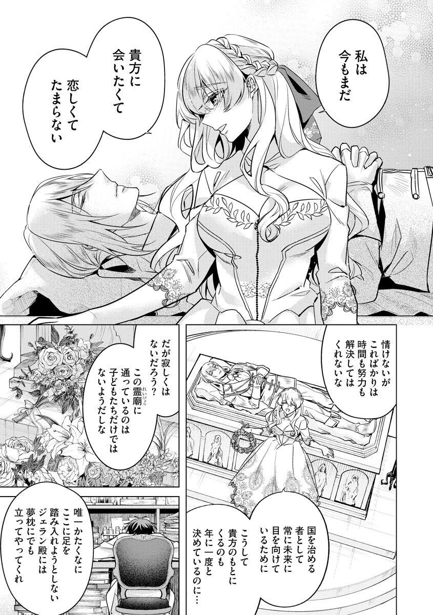 [Saotome Mokono] Kyououji no Ibitsu na Shuuai ~Nyotaika Knight no Totsukitooka~ 4 [Digital] - Page 213