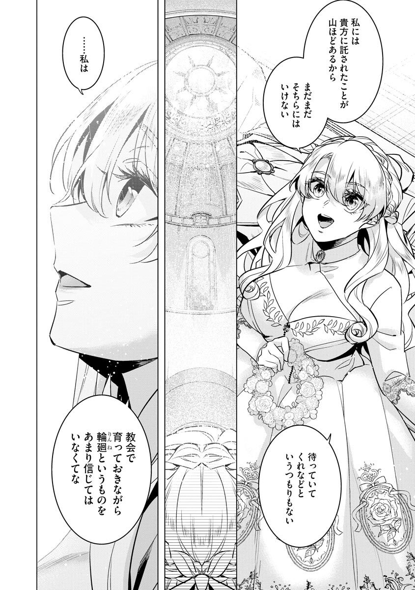 [Saotome Mokono] Kyououji no Ibitsu na Shuuai ~Nyotaika Knight no Totsukitooka~ 4 [Digital] - Page 214
