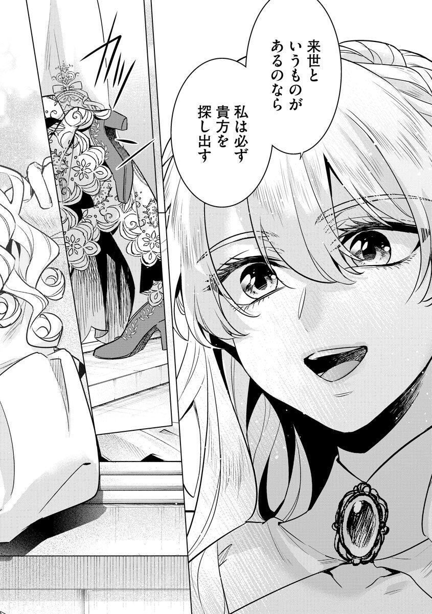 [Saotome Mokono] Kyououji no Ibitsu na Shuuai ~Nyotaika Knight no Totsukitooka~ 4 [Digital] - Page 216