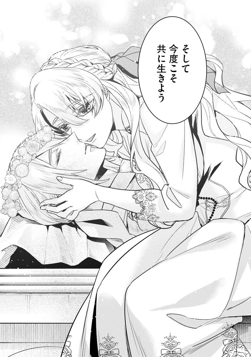 [Saotome Mokono] Kyououji no Ibitsu na Shuuai ~Nyotaika Knight no Totsukitooka~ 4 [Digital] - Page 217