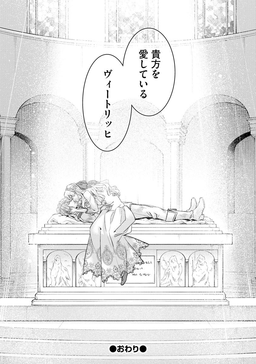 [Saotome Mokono] Kyououji no Ibitsu na Shuuai ~Nyotaika Knight no Totsukitooka~ 4 [Digital] - Page 218