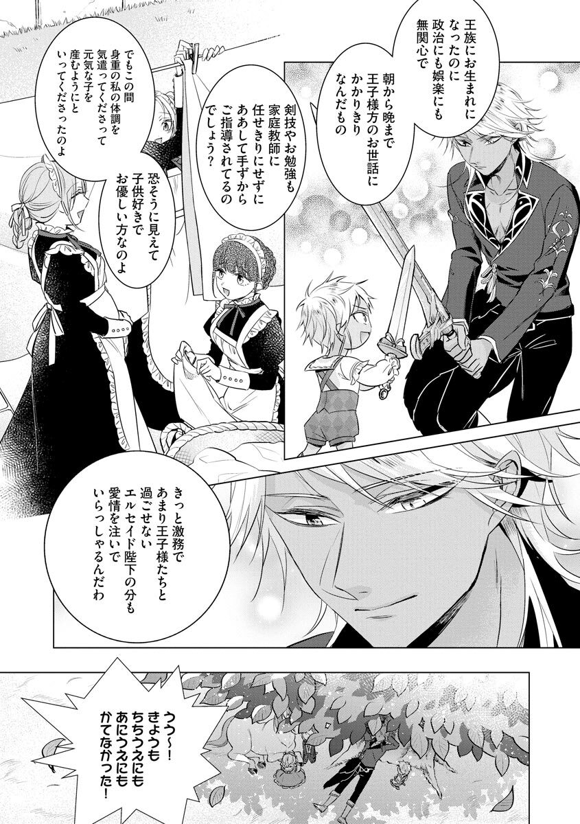 [Saotome Mokono] Kyououji no Ibitsu na Shuuai ~Nyotaika Knight no Totsukitooka~ 4 [Digital] - Page 22
