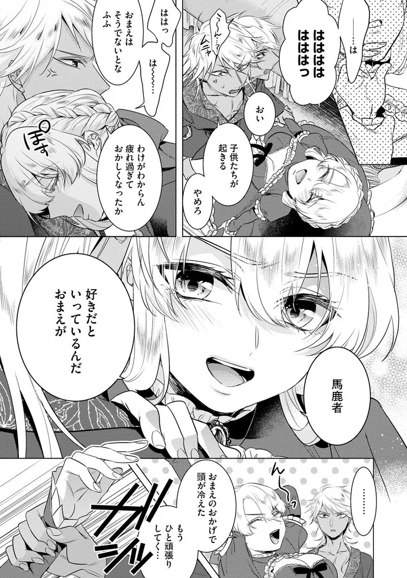 [Saotome Mokono] Kyououji no Ibitsu na Shuuai ~Nyotaika Knight no Totsukitooka~ 4 [Digital] - Page 27