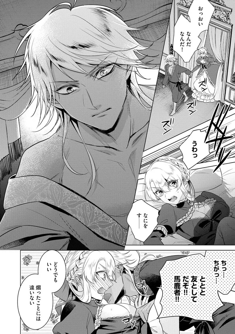 [Saotome Mokono] Kyououji no Ibitsu na Shuuai ~Nyotaika Knight no Totsukitooka~ 4 [Digital] - Page 28