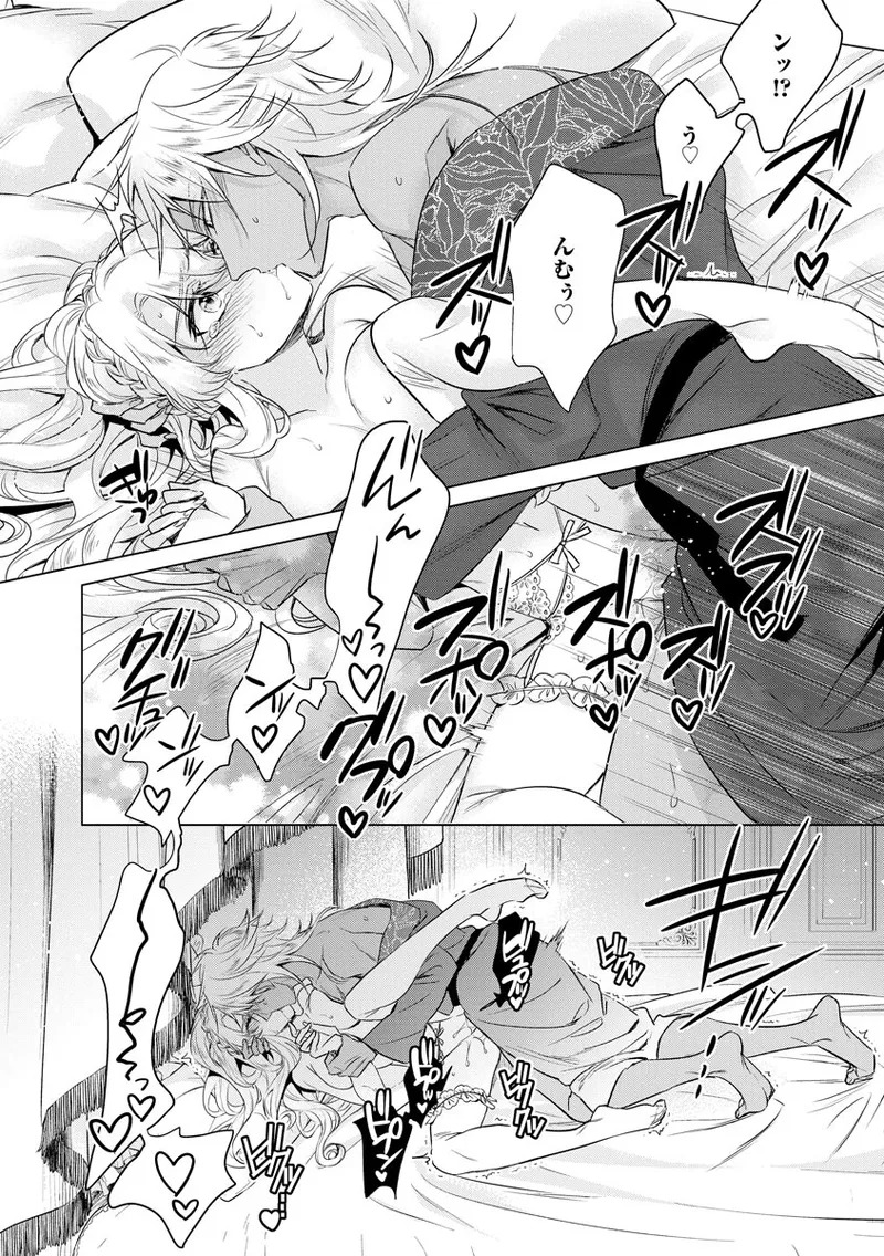 [Saotome Mokono] Kyououji no Ibitsu na Shuuai ~Nyotaika Knight no Totsukitooka~ 4 [Digital] - Page 34