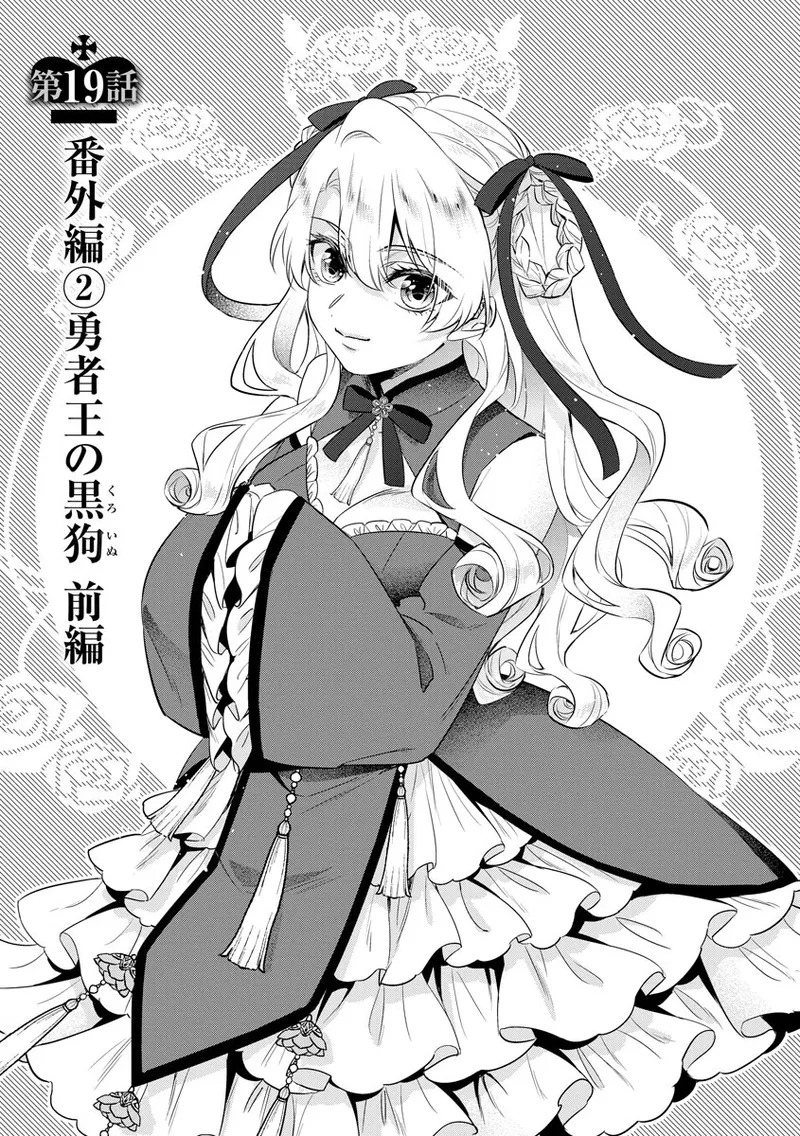 [Saotome Mokono] Kyououji no Ibitsu na Shuuai ~Nyotaika Knight no Totsukitooka~ 4 [Digital] - Page 45