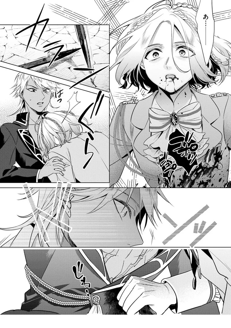 [Saotome Mokono] Kyououji no Ibitsu na Shuuai ~Nyotaika Knight no Totsukitooka~ 4 [Digital] - Page 48