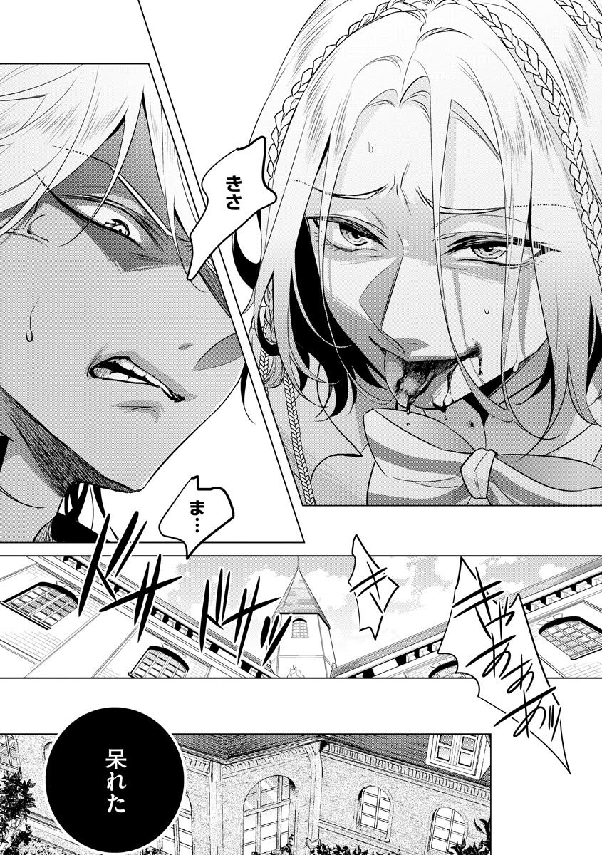 [Saotome Mokono] Kyououji no Ibitsu na Shuuai ~Nyotaika Knight no Totsukitooka~ 4 [Digital] - Page 49