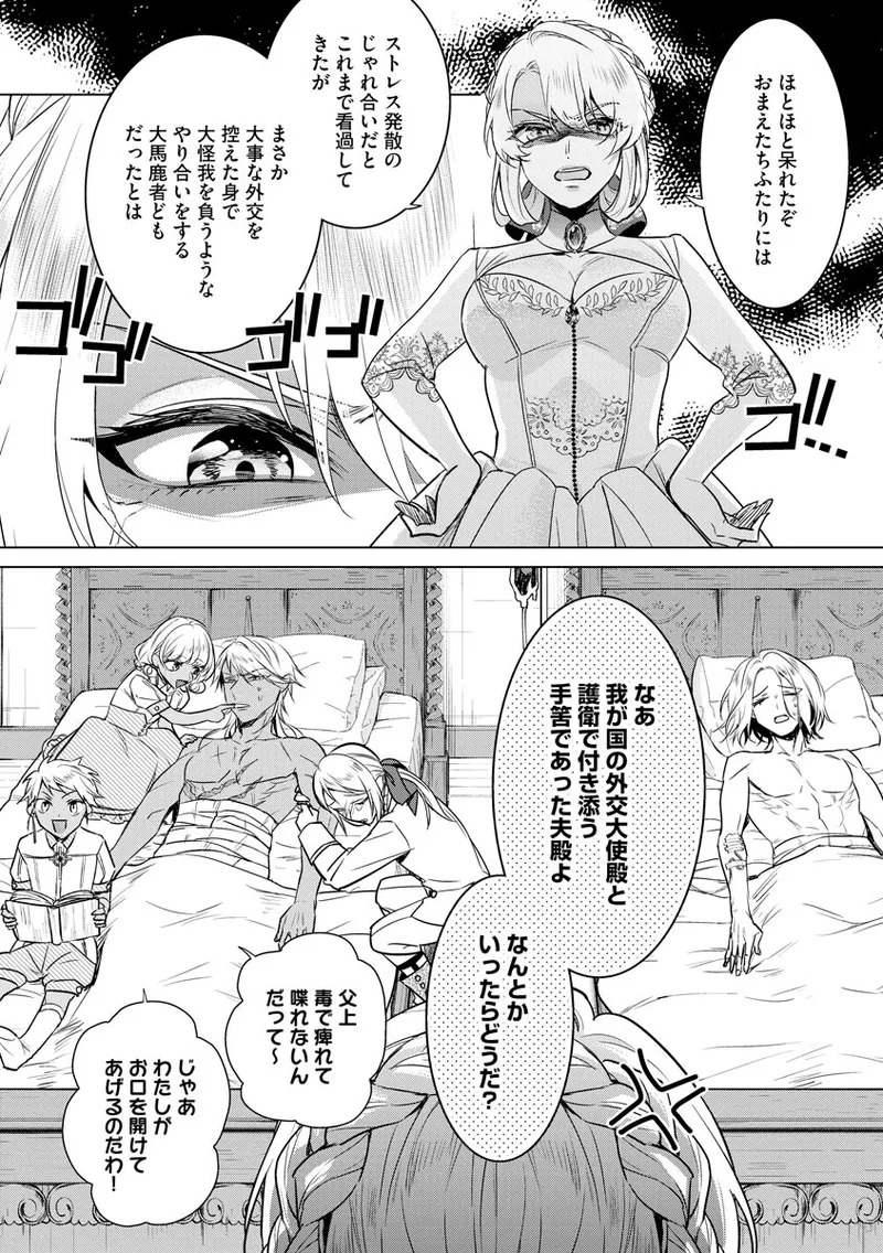 [Saotome Mokono] Kyououji no Ibitsu na Shuuai ~Nyotaika Knight no Totsukitooka~ 4 [Digital] - Page 50