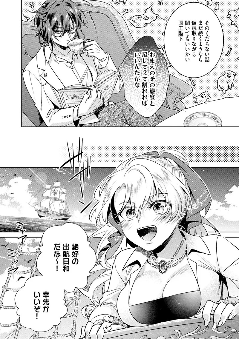 [Saotome Mokono] Kyououji no Ibitsu na Shuuai ~Nyotaika Knight no Totsukitooka~ 4 [Digital] - Page 55