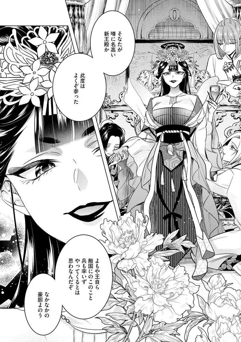 [Saotome Mokono] Kyououji no Ibitsu na Shuuai ~Nyotaika Knight no Totsukitooka~ 4 [Digital] - Page 60