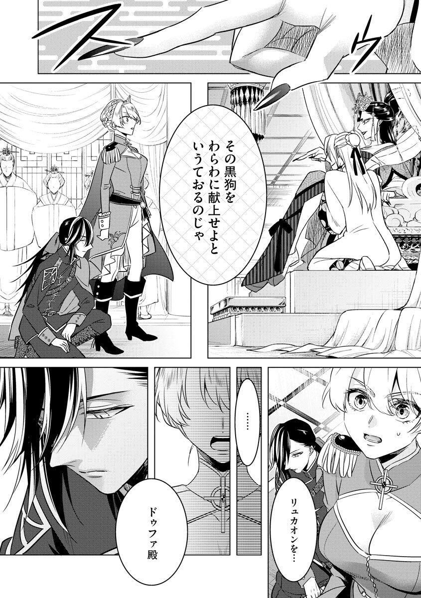 [Saotome Mokono] Kyououji no Ibitsu na Shuuai ~Nyotaika Knight no Totsukitooka~ 4 [Digital] - Page 66