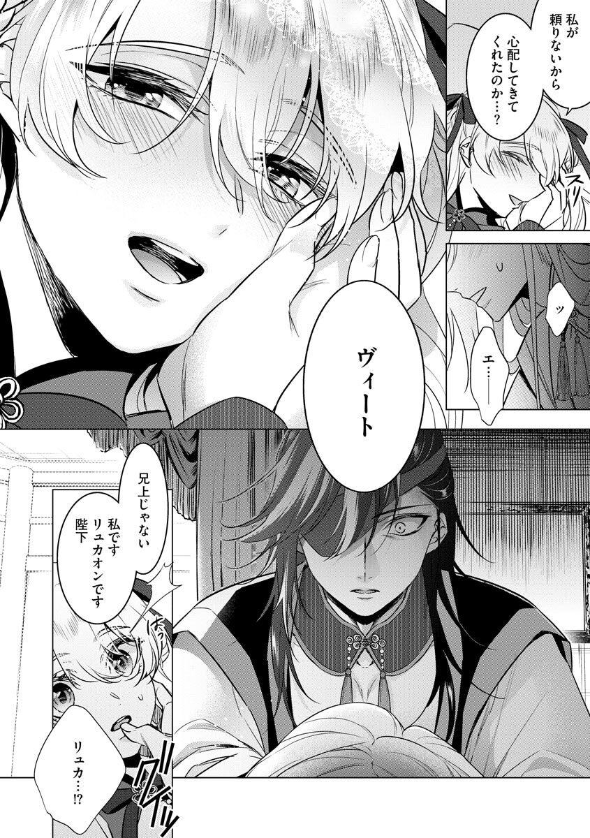 [Saotome Mokono] Kyououji no Ibitsu na Shuuai ~Nyotaika Knight no Totsukitooka~ 4 [Digital] - Page 78