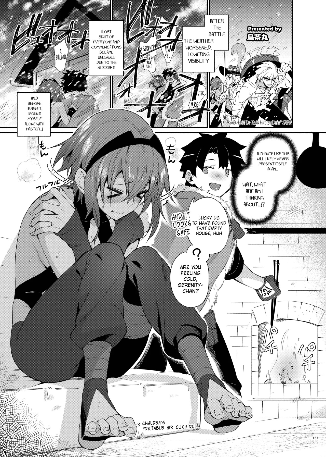[Kakuzatou (Various)] FGO Lovey-Dovey Erotic Collab ~Pure Love Singularity Lovedea~ (Fate/Grand Order) [English] [Digital] [Incomplete] - Page 18