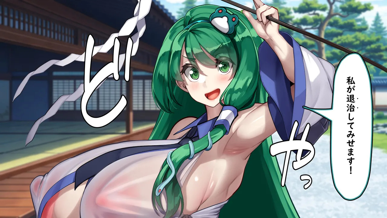 [Kawahagitei] Touhou Youyoumu ~Ihen Kaiketsu wa... Haramu koto!?~ (Touhou Project) - Page 10