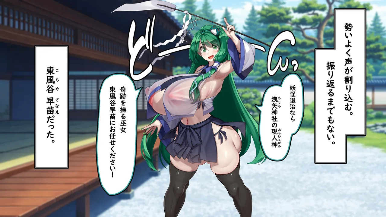 [Kawahagitei] Touhou Youyoumu ~Ihen Kaiketsu wa... Haramu koto!?~ (Touhou Project) - Page 11