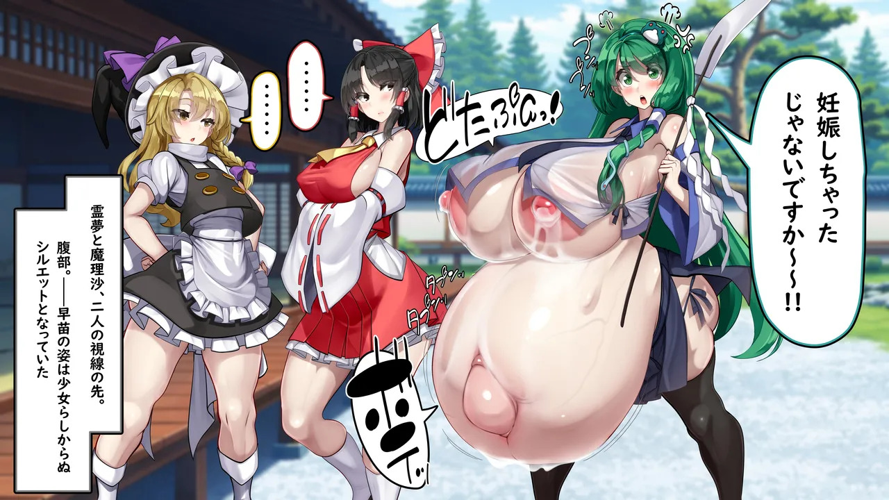 [Kawahagitei] Touhou Youyoumu ~Ihen Kaiketsu wa... Haramu koto!?~ (Touhou Project) - Page 117