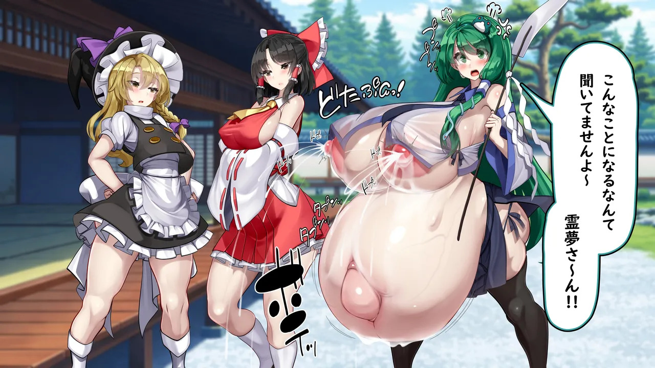 [Kawahagitei] Touhou Youyoumu ~Ihen Kaiketsu wa... Haramu koto!?~ (Touhou Project) - Page 120