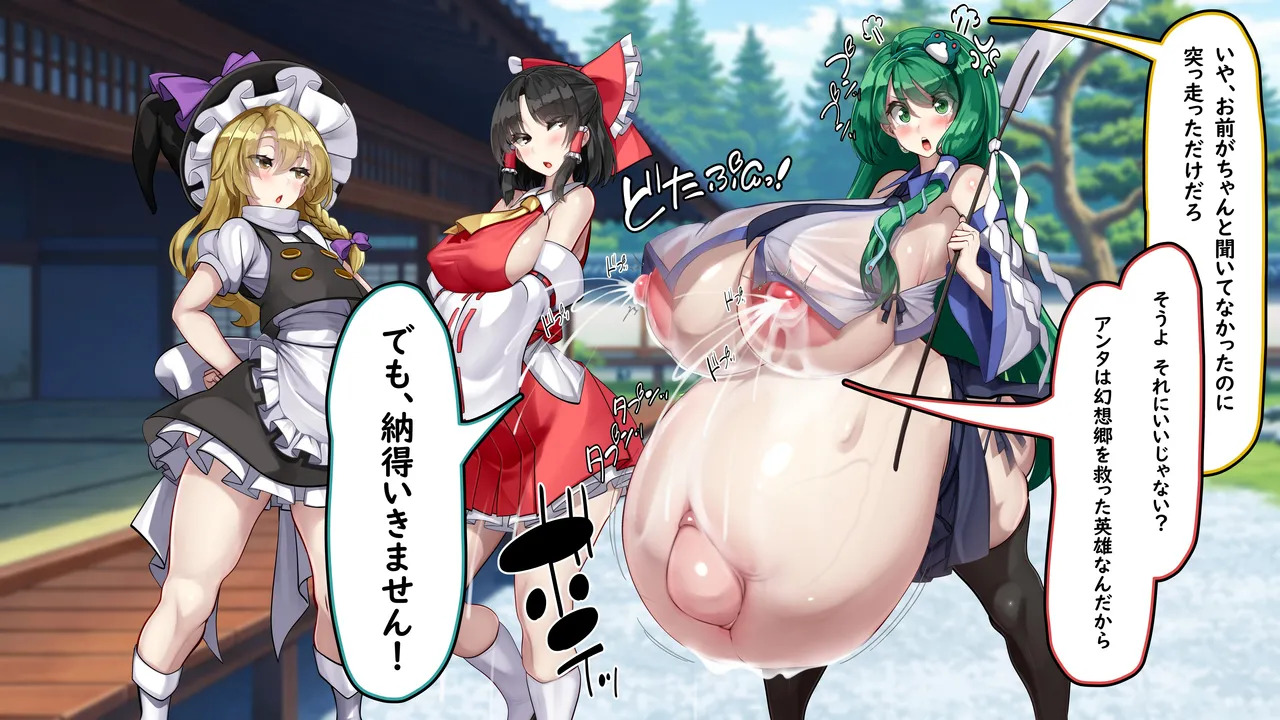 [Kawahagitei] Touhou Youyoumu ~Ihen Kaiketsu wa... Haramu koto!?~ (Touhou Project) - Page 121