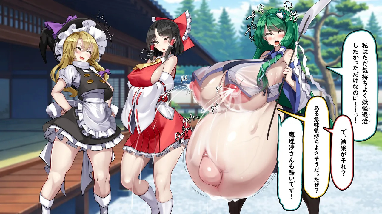 [Kawahagitei] Touhou Youyoumu ~Ihen Kaiketsu wa... Haramu koto!?~ (Touhou Project) - Page 122