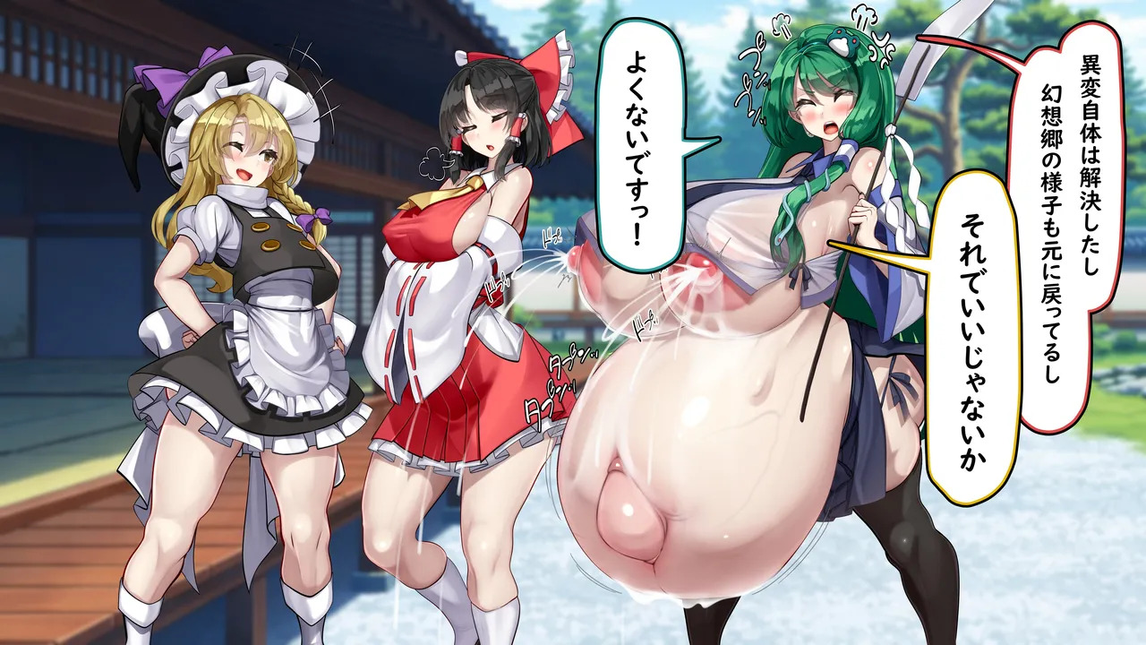 [Kawahagitei] Touhou Youyoumu ~Ihen Kaiketsu wa... Haramu koto!?~ (Touhou Project) - Page 123