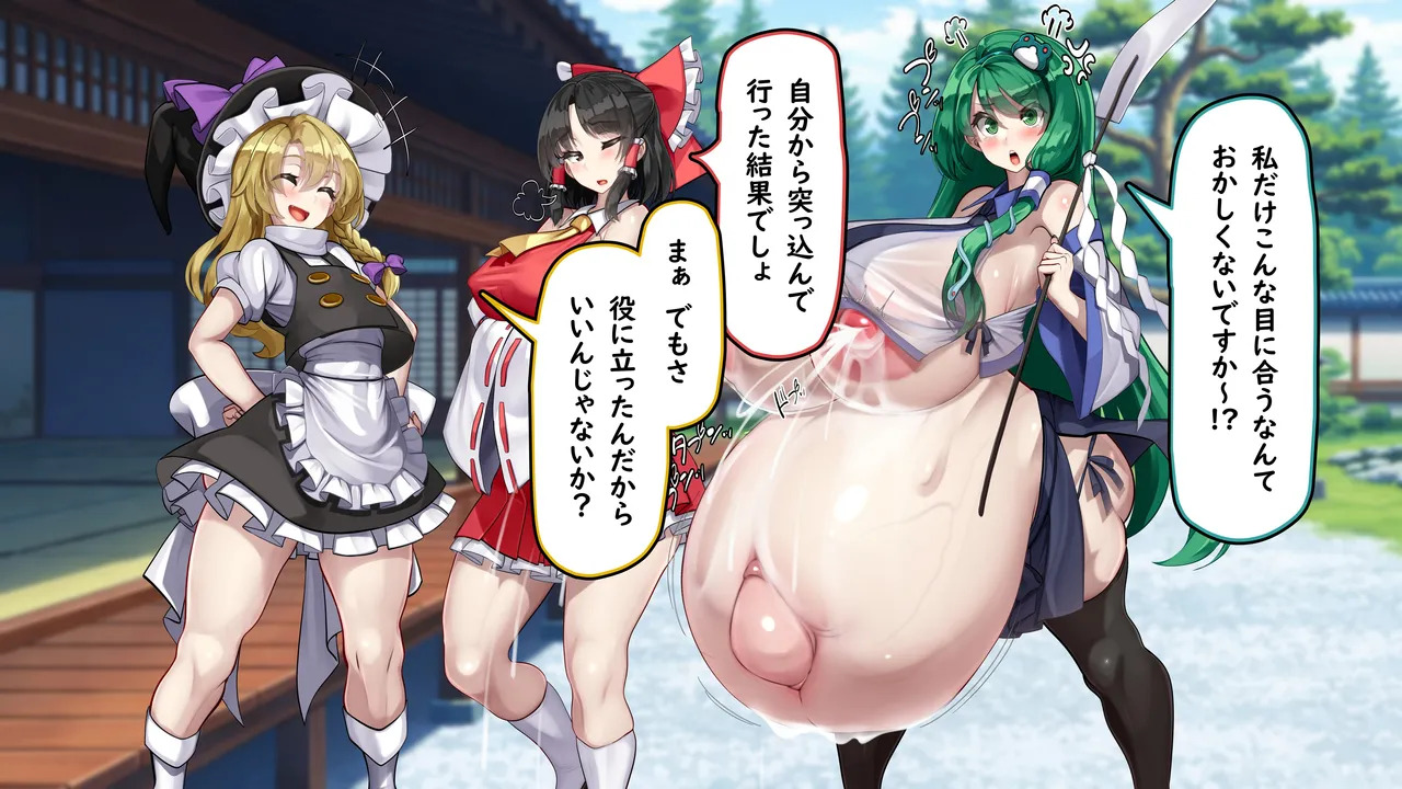 [Kawahagitei] Touhou Youyoumu ~Ihen Kaiketsu wa... Haramu koto!?~ (Touhou Project) - Page 124