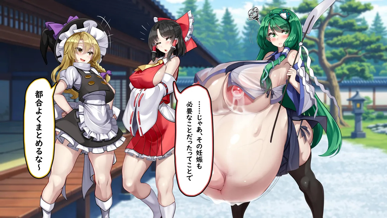 [Kawahagitei] Touhou Youyoumu ~Ihen Kaiketsu wa... Haramu koto!?~ (Touhou Project) - Page 126
