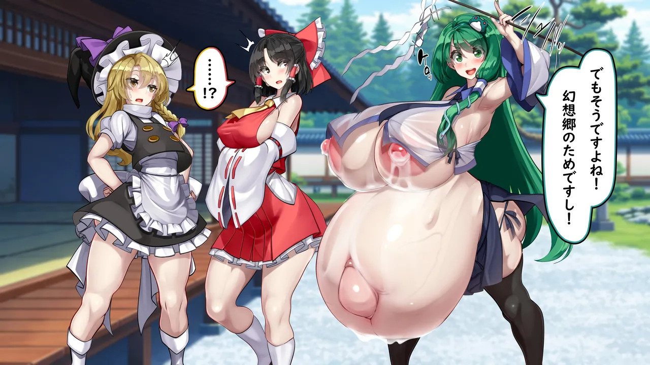 [Kawahagitei] Touhou Youyoumu ~Ihen Kaiketsu wa... Haramu koto!?~ (Touhou Project) - Page 127