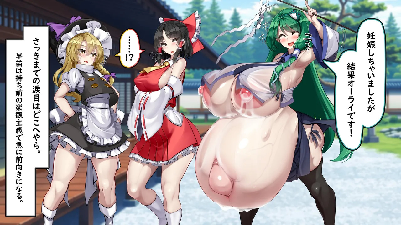 [Kawahagitei] Touhou Youyoumu ~Ihen Kaiketsu wa... Haramu koto!?~ (Touhou Project) - Page 128