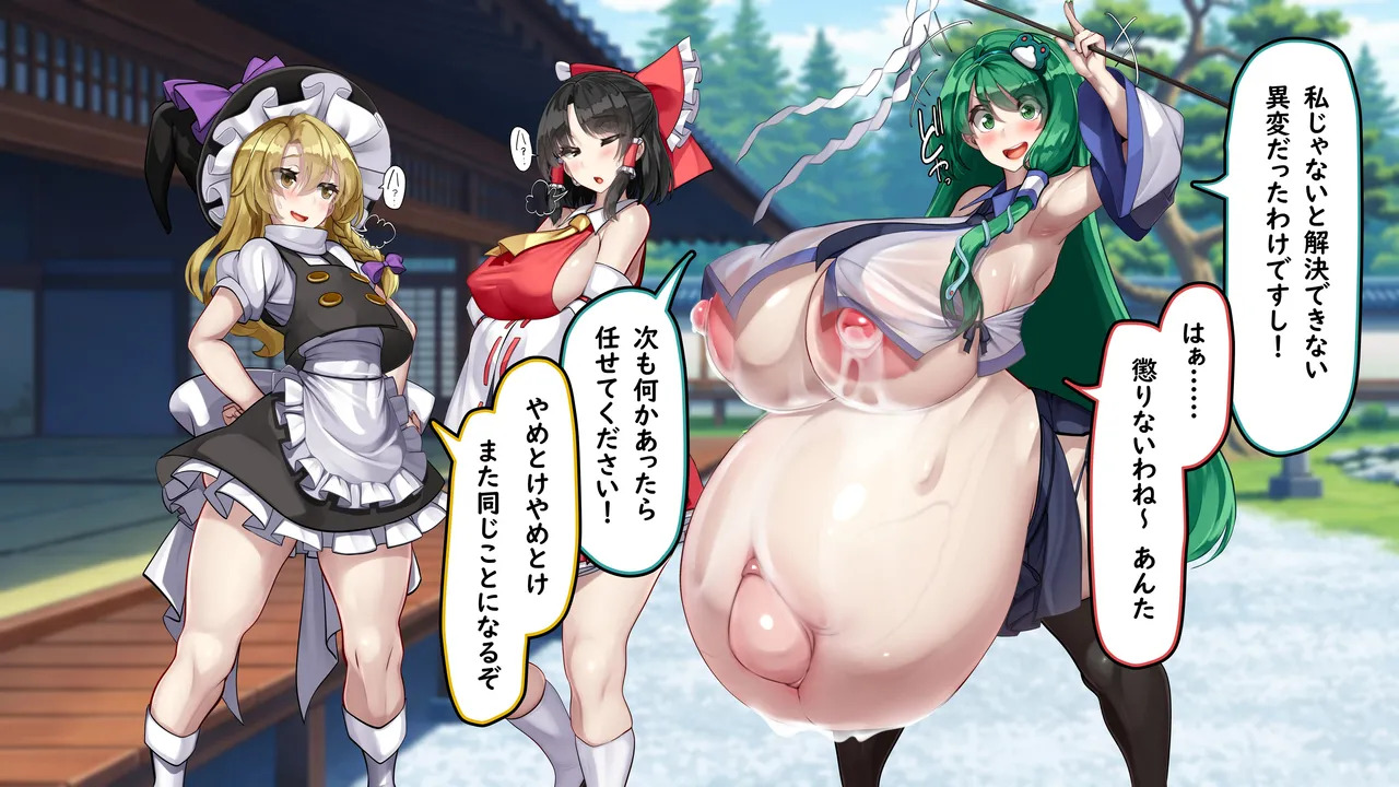 [Kawahagitei] Touhou Youyoumu ~Ihen Kaiketsu wa... Haramu koto!?~ (Touhou Project) - Page 129