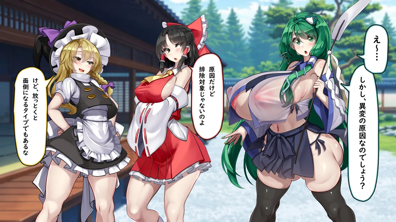 [Kawahagitei] Touhou Youyoumu ~Ihen Kaiketsu wa... Haramu koto!?~ (Touhou Project) - Page 13