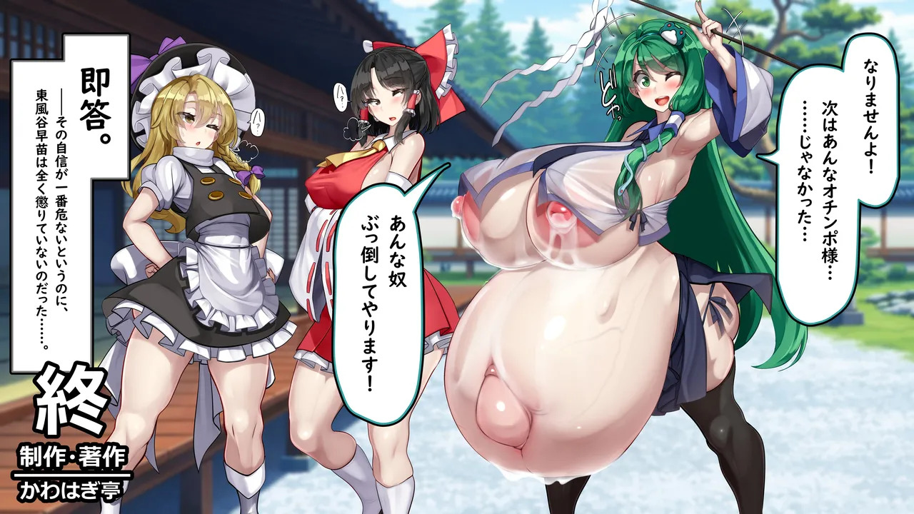 [Kawahagitei] Touhou Youyoumu ~Ihen Kaiketsu wa... Haramu koto!?~ (Touhou Project) - Page 130