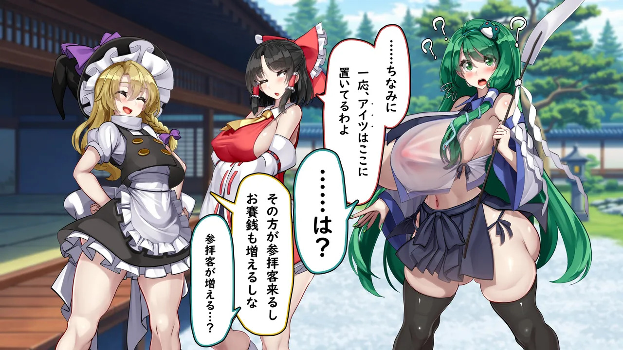 [Kawahagitei] Touhou Youyoumu ~Ihen Kaiketsu wa... Haramu koto!?~ (Touhou Project) - Page 14
